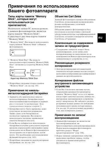 Инструкция Sony DSC-W15