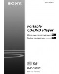 Инструкция Sony DVP-FX980