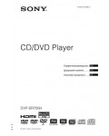 Инструкция Sony DVP-SR750H