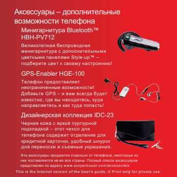 Инструкция Sony Ericsson C-902