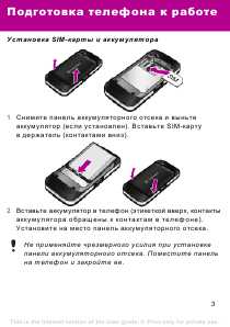 Инструкция Sony Ericsson F-305