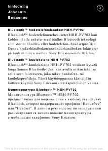 Инструкция Sony Ericsson HBH-PV702
