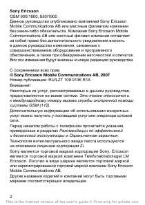 Инструкция Sony Ericsson J120i