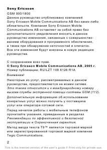 Инструкция Sony Ericsson J220i