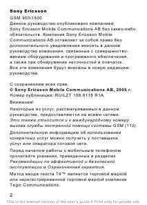 Инструкция Sony Ericsson J230i