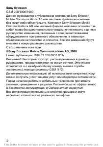 Инструкция Sony Ericsson K320i