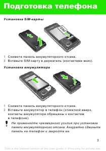 Инструкция Sony Ericsson K330