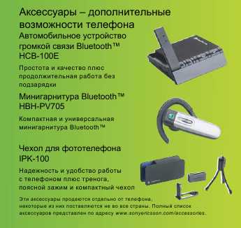 Инструкция Sony Ericsson K770i