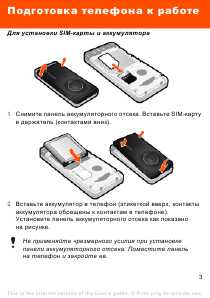 Инструкция Sony Ericsson R300