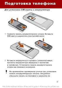 Инструкция Sony Ericsson T280i
