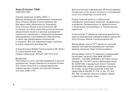 Инструкция Sony Ericsson T290i