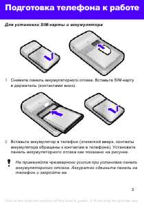 Инструкция Sony Ericsson T303