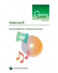 Инструкция Sony Ericsson Walkman