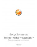 Инструкция Sony Ericsson Yendo