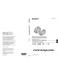 Инструкция Sony HDR-CX110E