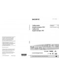 Инструкция Sony HDR-PJ30E