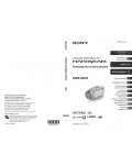 Инструкция Sony HDR-SR1E
