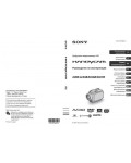 Инструкция Sony HDR-UX3E