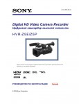 Инструкция Sony HVR-Z5E