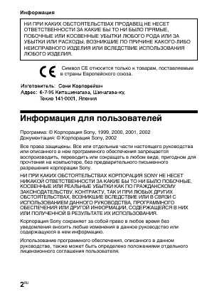 Инструкция Sony ICD-MS515