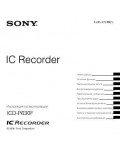 Инструкция Sony ICD-P630F