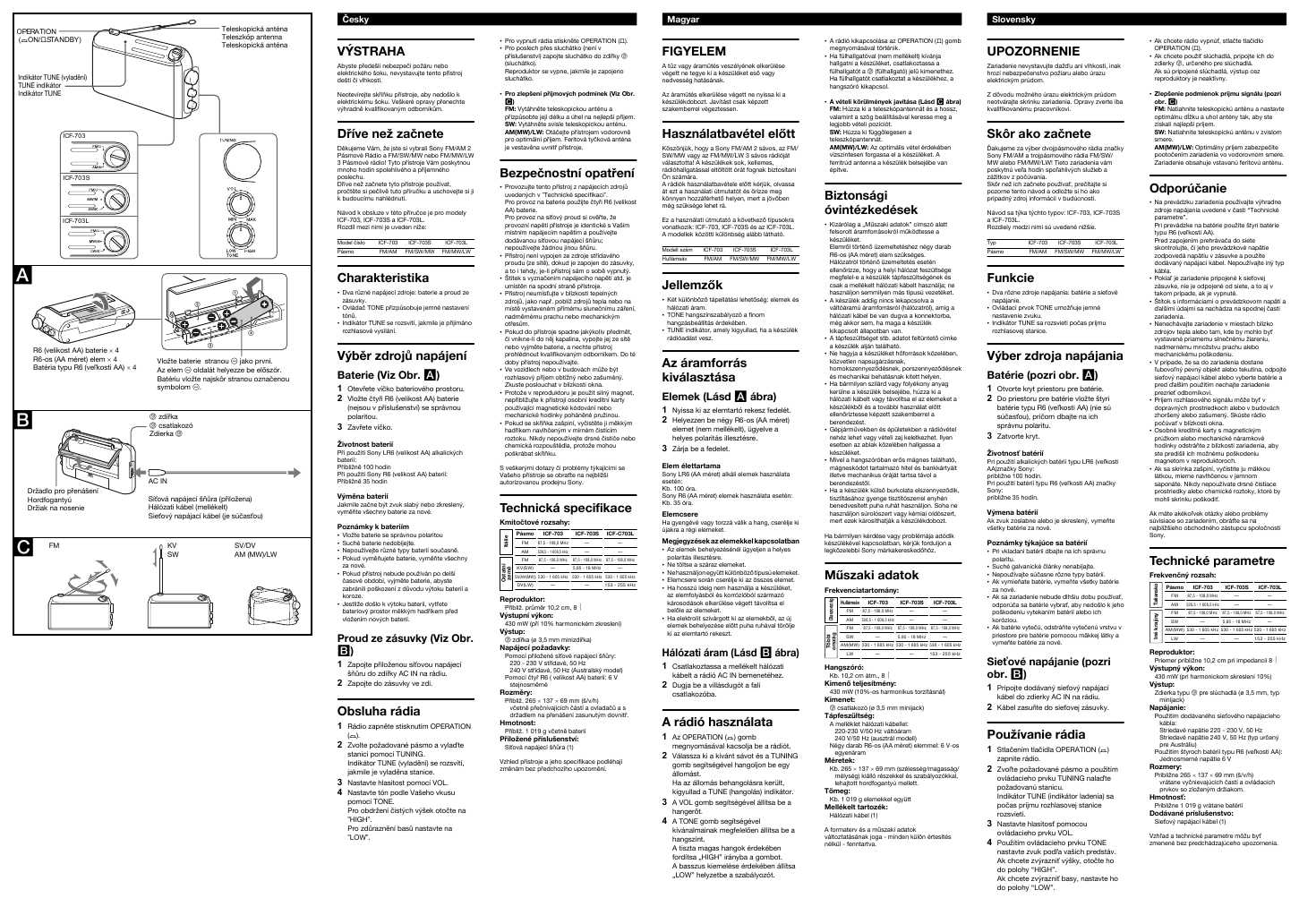 Инструкция Sony ICF-703(S,L)