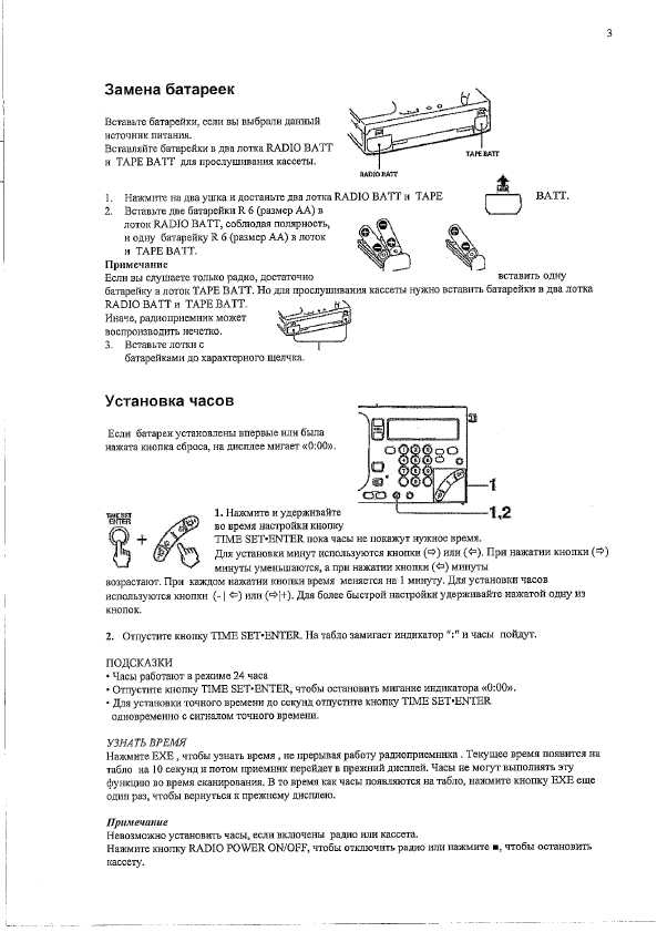 Инструкция Sony ICF-SW1000TS