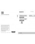 Инструкция Sony ILCE-3000