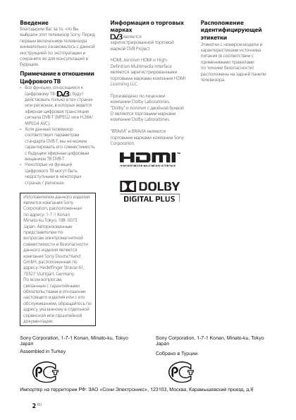 Инструкция Sony KDL-22BX200