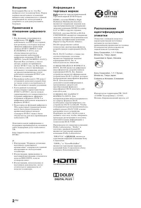 Инструкция Sony KDL-40HX800