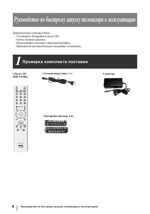 Инструкция Sony KLV-17HR3