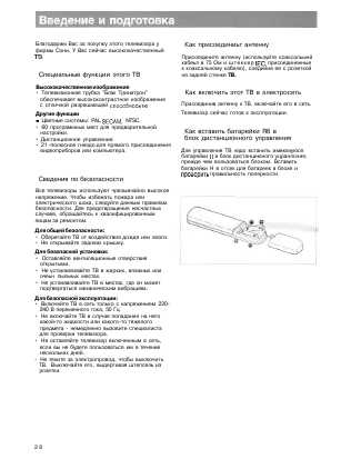 Инструкция Sony KV-M2100