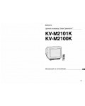 Инструкция Sony KV-M2101K