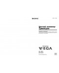 Инструкция Sony KV-PG14M72