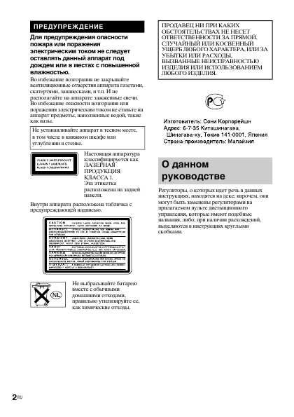 Инструкция Sony MDS-JE480