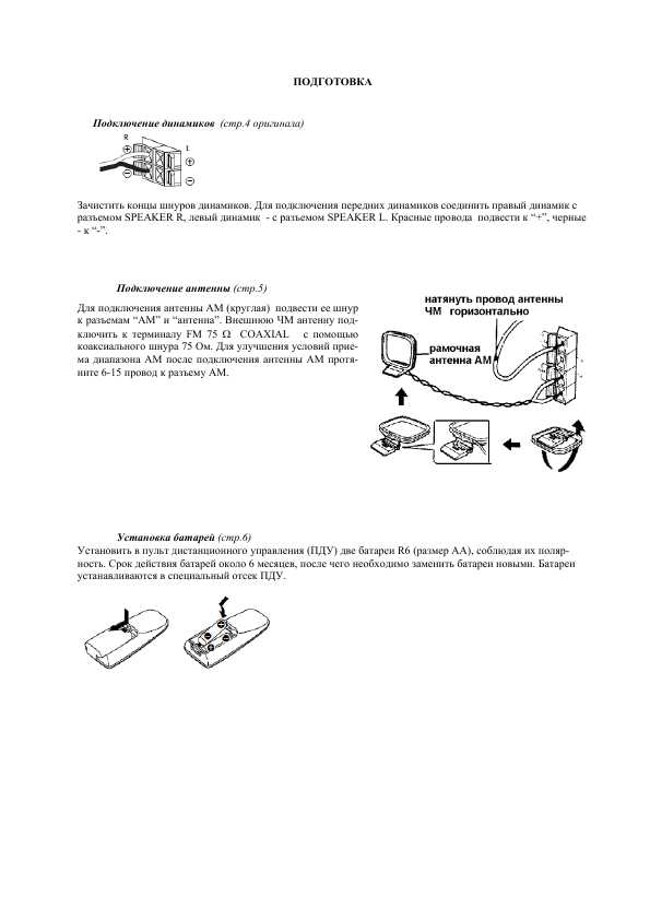 Инструкция Sony MHC-695