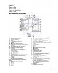 Инструкция Sony MHC-GN770