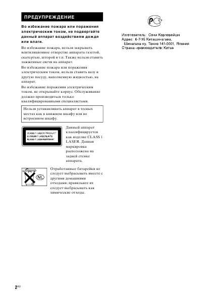 Инструкция Sony MHC-GNZ77D