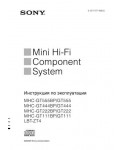 Инструкция Sony MHC-GT111 BP