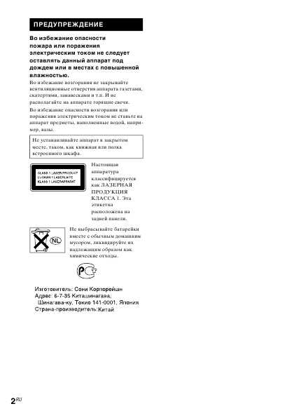 Инструкция Sony MHC-GX45