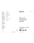 Инструкция Sony MHC-GZR5D