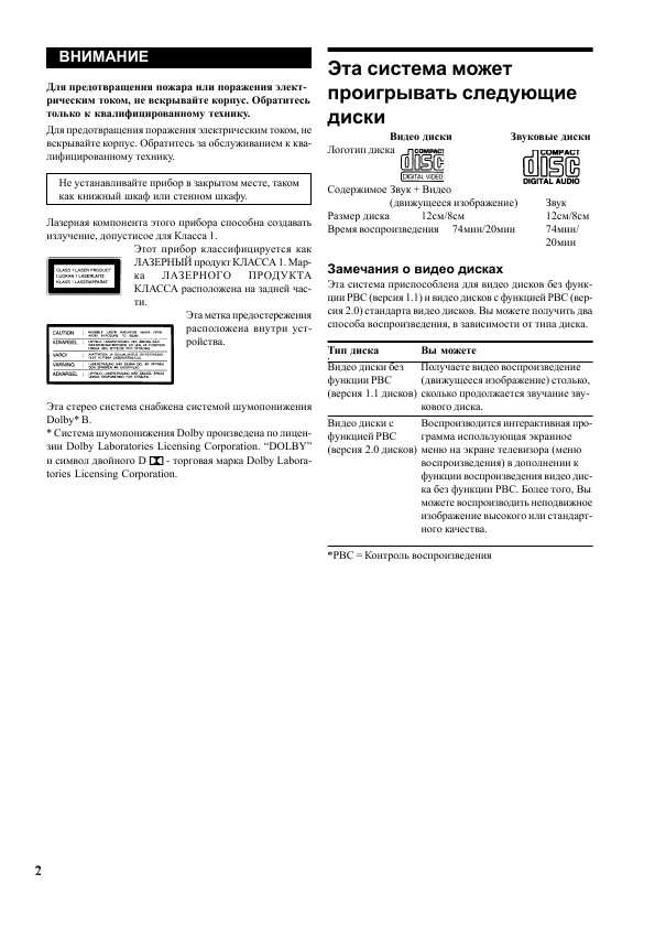 Инструкция Sony MHC-V808