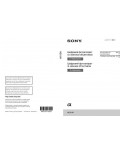 Инструкция Sony NEX-5R