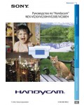 Инструкция Sony NEX-VG30 (handycam)