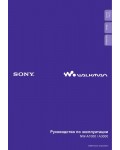 Инструкция Sony NW-A1000