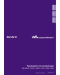 Инструкция Sony NW-E003