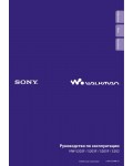 Инструкция Sony NW-S202