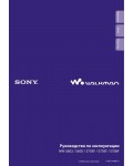 Инструкция Sony NW-S603
