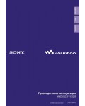 Инструкция Sony NWD-E025F