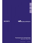 Инструкция Sony NWZ-A726